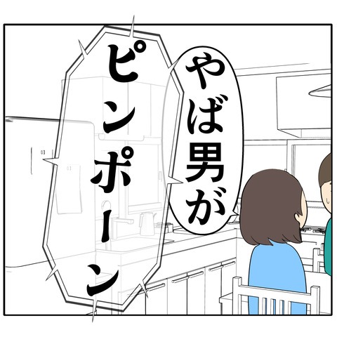 離婚届を勝手に提出された話／岡田ももえ