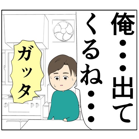 離婚届を勝手に提出された話／岡田ももえ