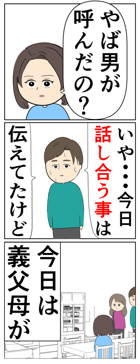 離婚届を勝手に提出された話／岡田ももえ