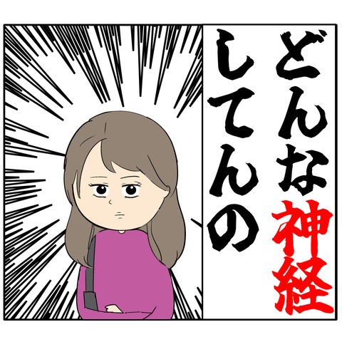 離婚届を勝手に提出された話／岡田ももえ