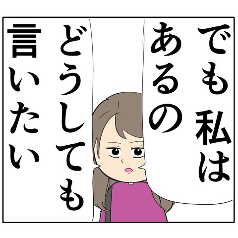 離婚届を勝手に提出された話／岡田ももえ