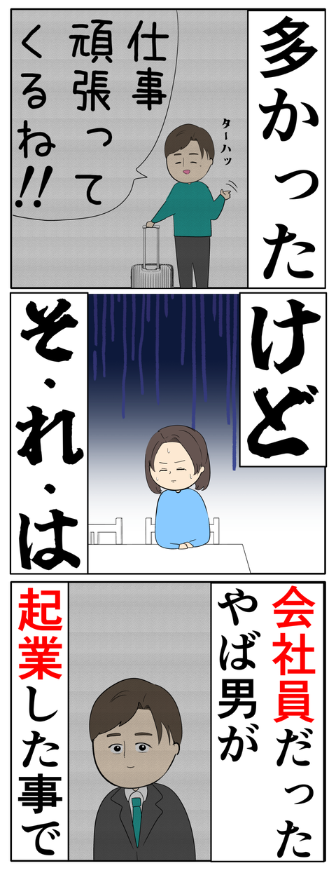 離婚届を勝手に提出された話／岡田ももえ