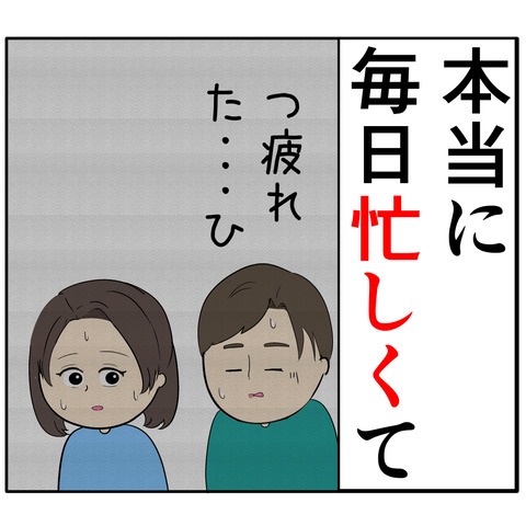 離婚届を勝手に提出された話／岡田ももえ
