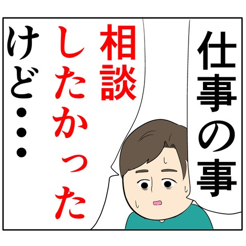 離婚届を勝手に提出された話／岡田ももえ