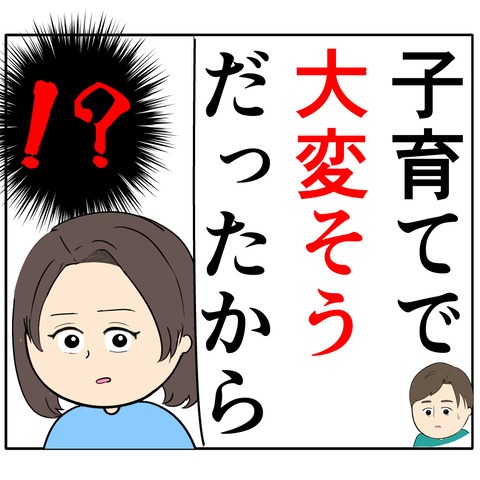 離婚届を勝手に提出された話／岡田ももえ
