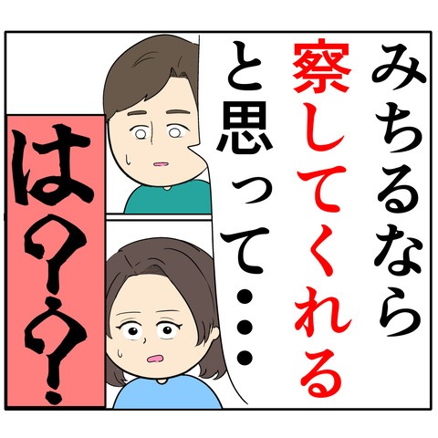 離婚届を勝手に提出された話／岡田ももえ