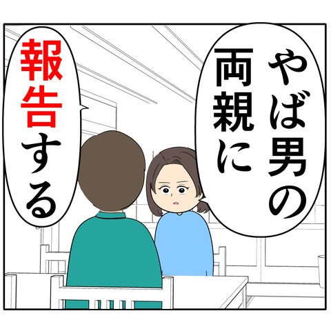 離婚届を勝手に提出された話／岡田ももえ