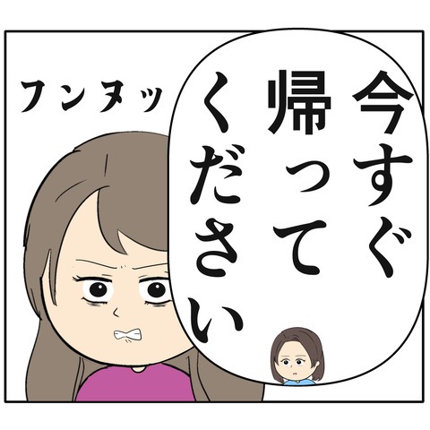 離婚届を勝手に提出された話／岡田ももえ