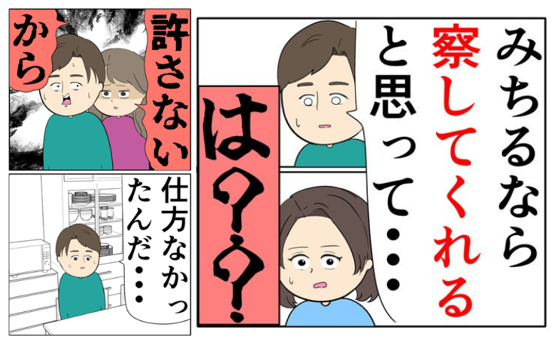 勝手に離婚届を出した夫「察してくれると思って…」「は？」→他責すぎる！身勝手な不倫の理由にあぜん #離婚届を勝手に提出された話 4
