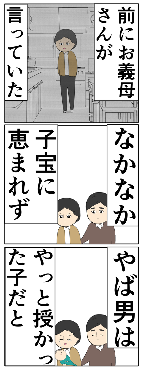 離婚届を勝手に提出された話／岡田ももえ