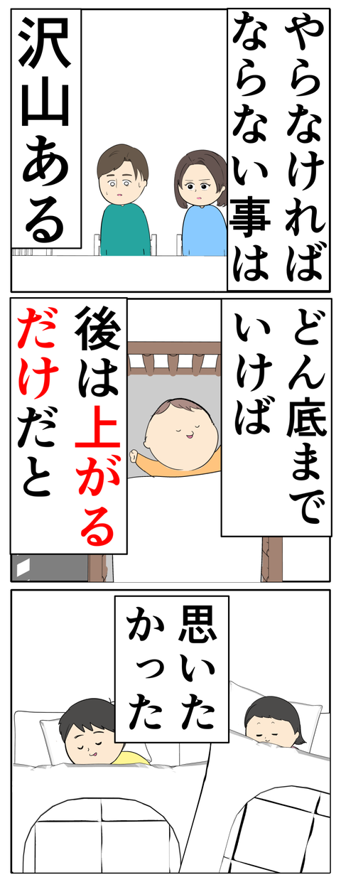 離婚届を勝手に提出された話／岡田ももえ