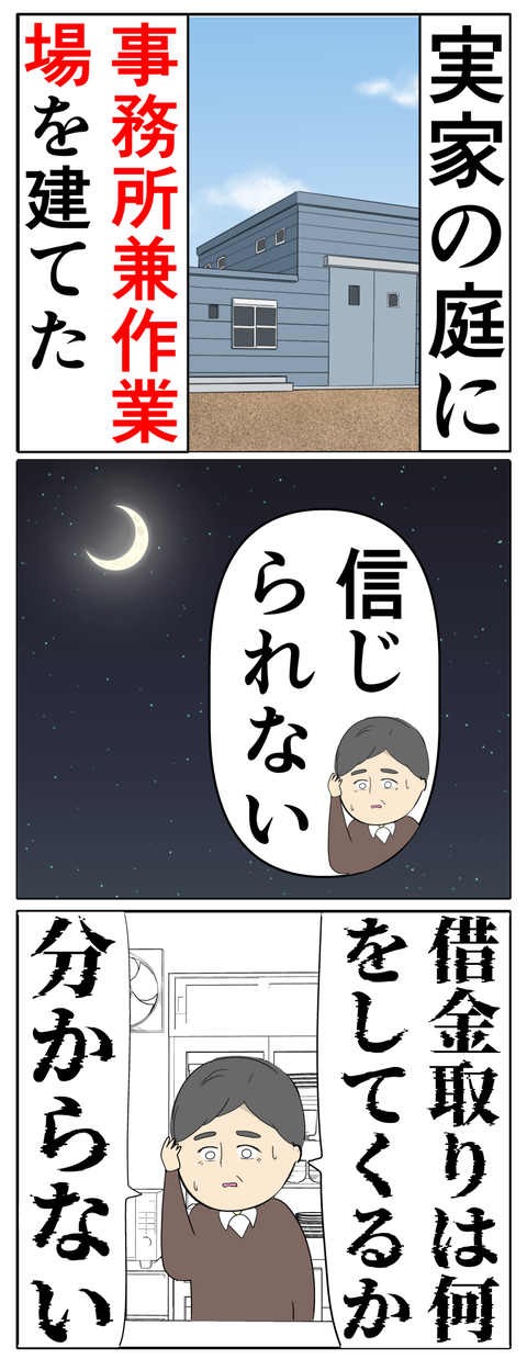 離婚届を勝手に提出された話／岡田ももえ