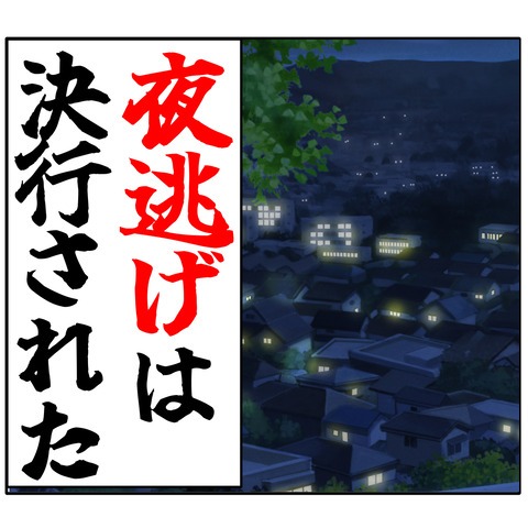 離婚届を勝手に提出された話／岡田ももえ