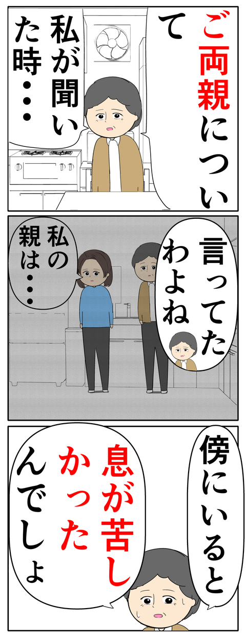 離婚届を勝手に提出された話／岡田ももえ