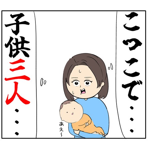 離婚届を勝手に提出された話／岡田ももえ