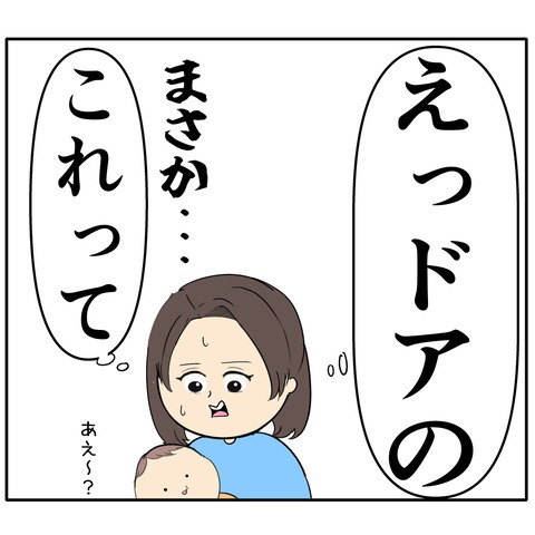 離婚届を勝手に提出された話／岡田ももえ