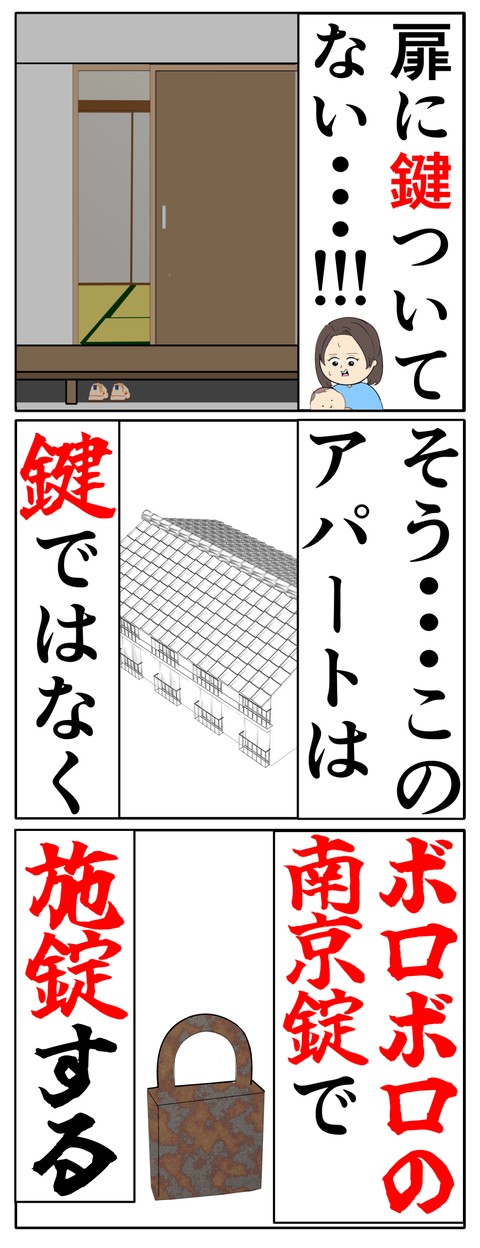 離婚届を勝手に提出された話／岡田ももえ