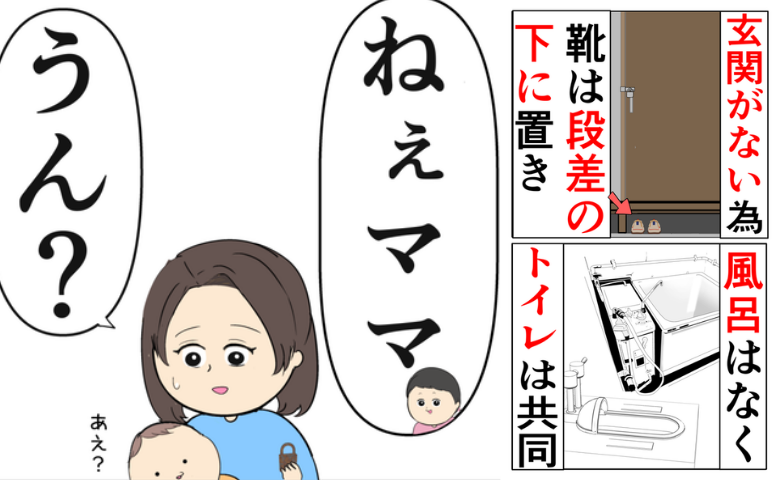 「ねぇママ？」不倫夫の借金のために逃げた先は衝撃のおんぼろアパート→無垢な娘の問いかけに母は…！？ #離婚届を勝手に提出された話 8