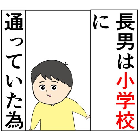 離婚届を勝手に提出された話／岡田ももえ