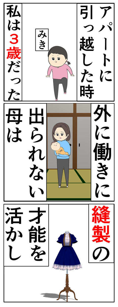 離婚届を勝手に提出された話／岡田ももえ
