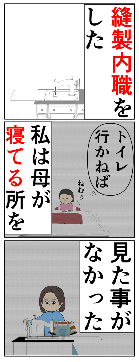 離婚届を勝手に提出された話／岡田ももえ
