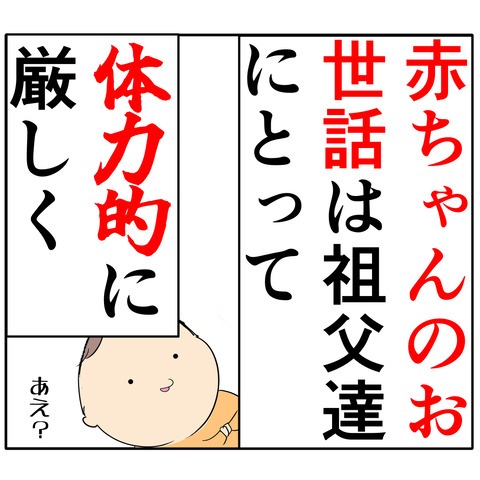 離婚届を勝手に提出された話／岡田ももえ