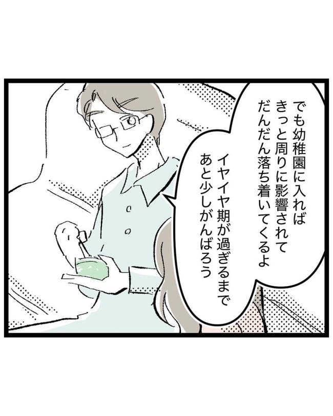 しつけだと思ってた/桃津もっち