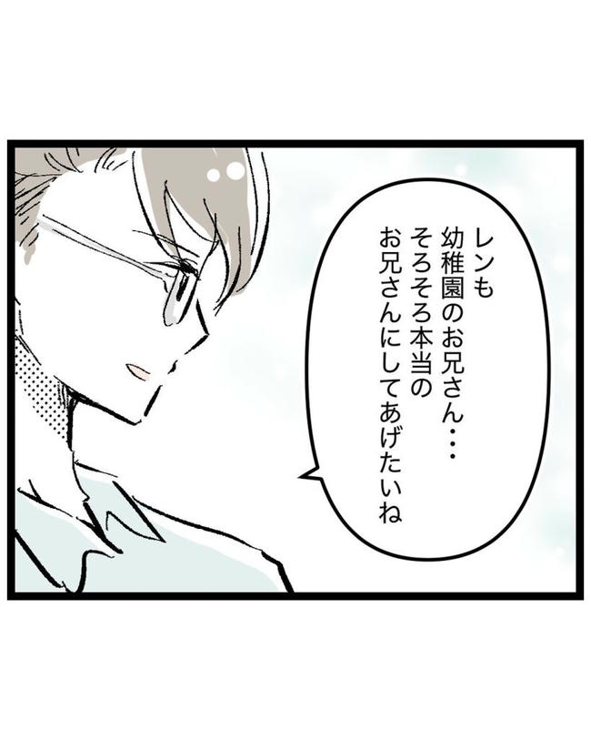 しつけだと思ってた/桃津もっち