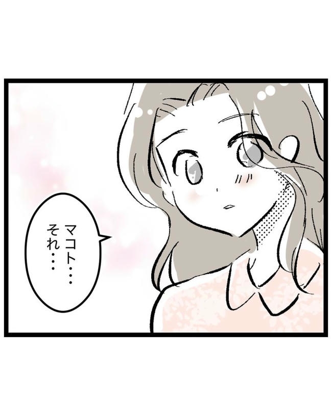 しつけだと思ってた/桃津もっち
