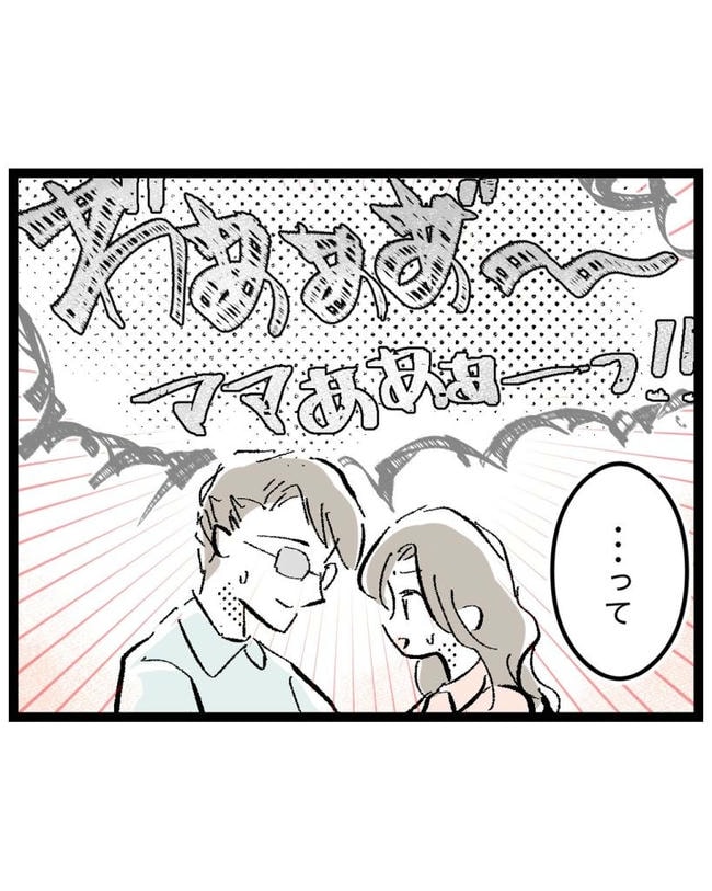 しつけだと思ってた/桃津もっち
