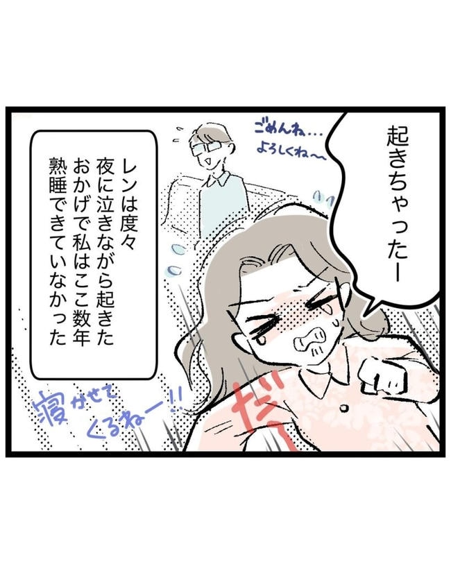 しつけだと思ってた/桃津もっち
