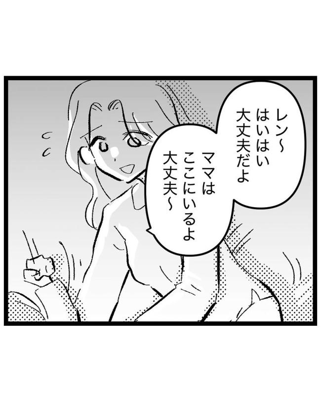 しつけだと思ってた/桃津もっち
