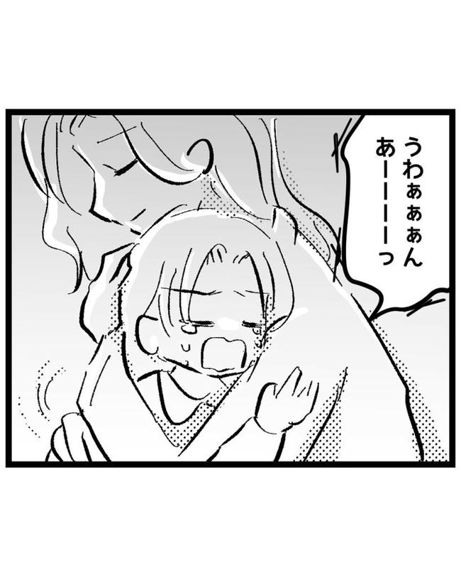 しつけだと思ってた/桃津もっち