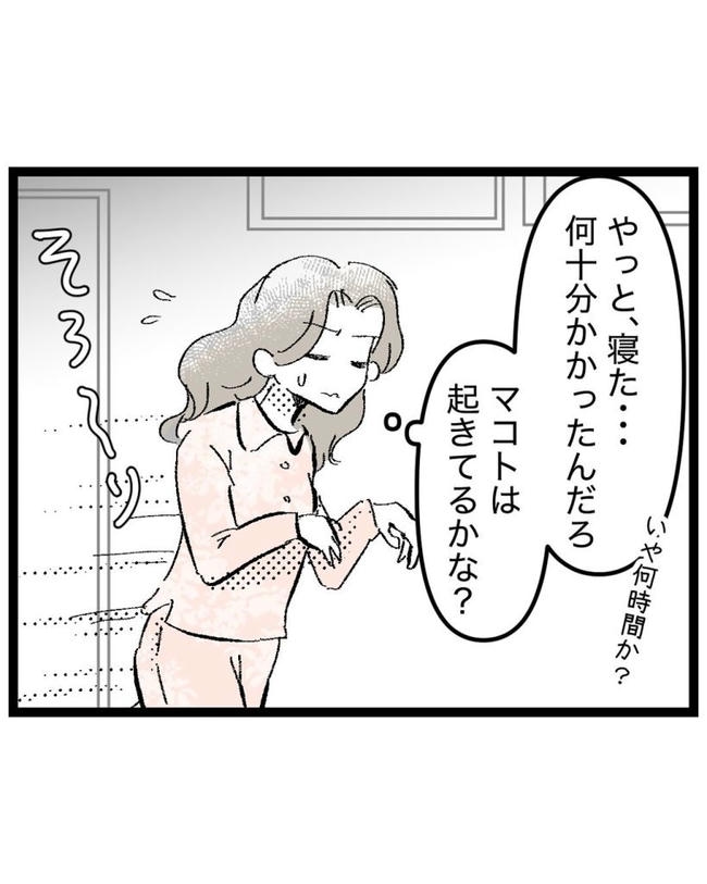 しつけだと思ってた/桃津もっち