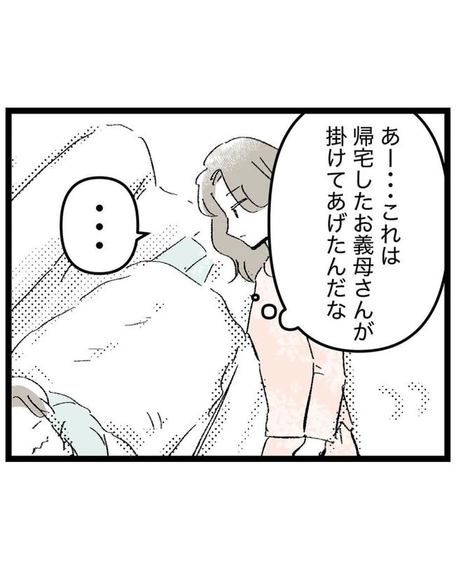 しつけだと思ってた/桃津もっち