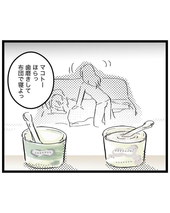 しつけだと思ってた/桃津もっち