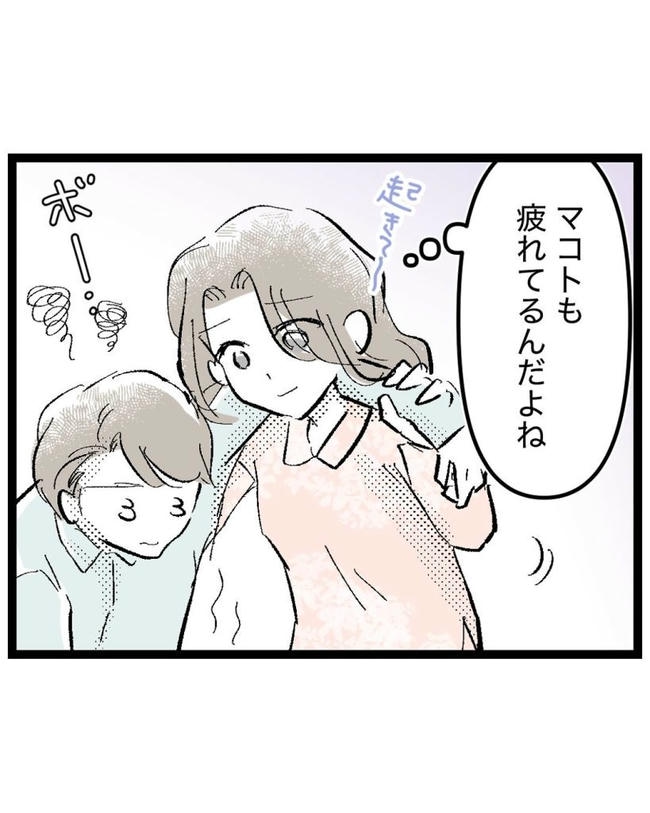 しつけだと思ってた/桃津もっち