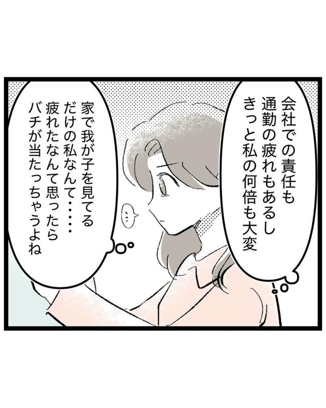 しつけだと思ってた/桃津もっち
