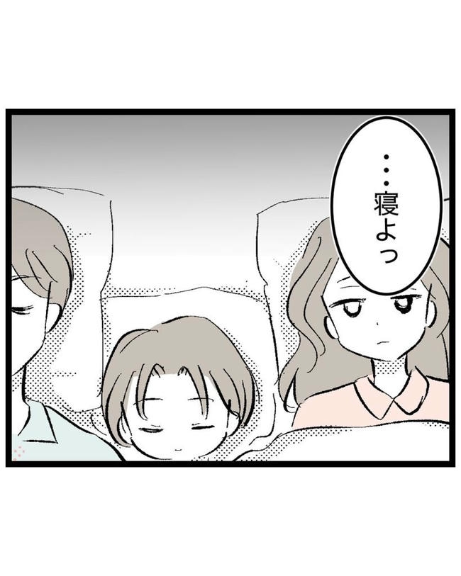 しつけだと思ってた/桃津もっち