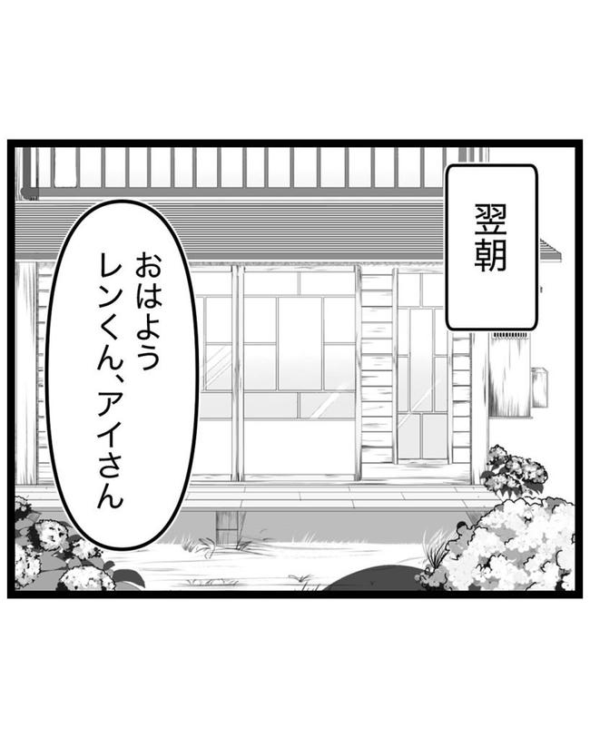 しつけだと思ってた/桃津もっち