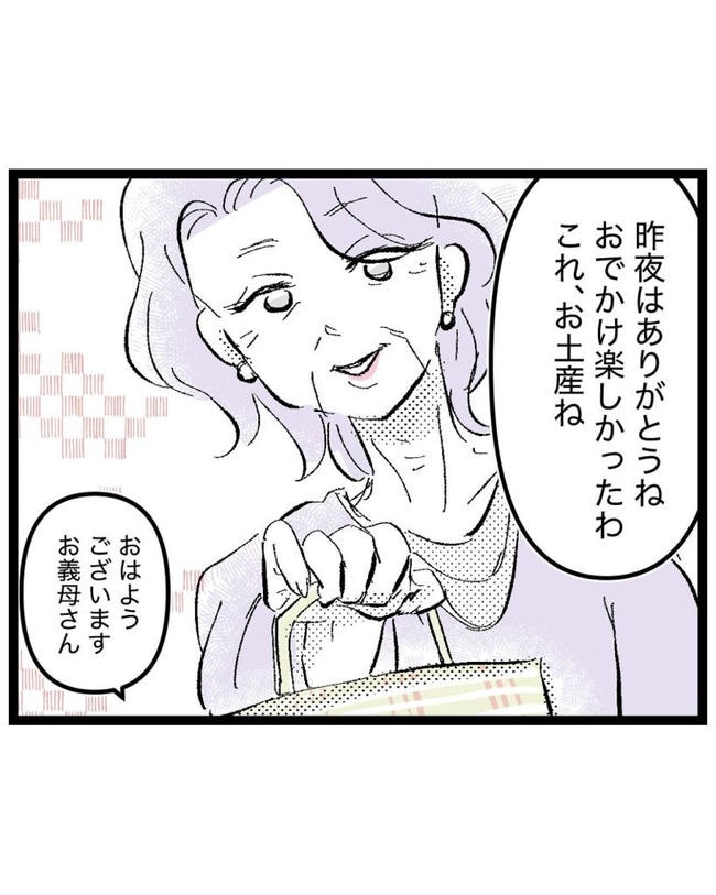 しつけだと思ってた/桃津もっち