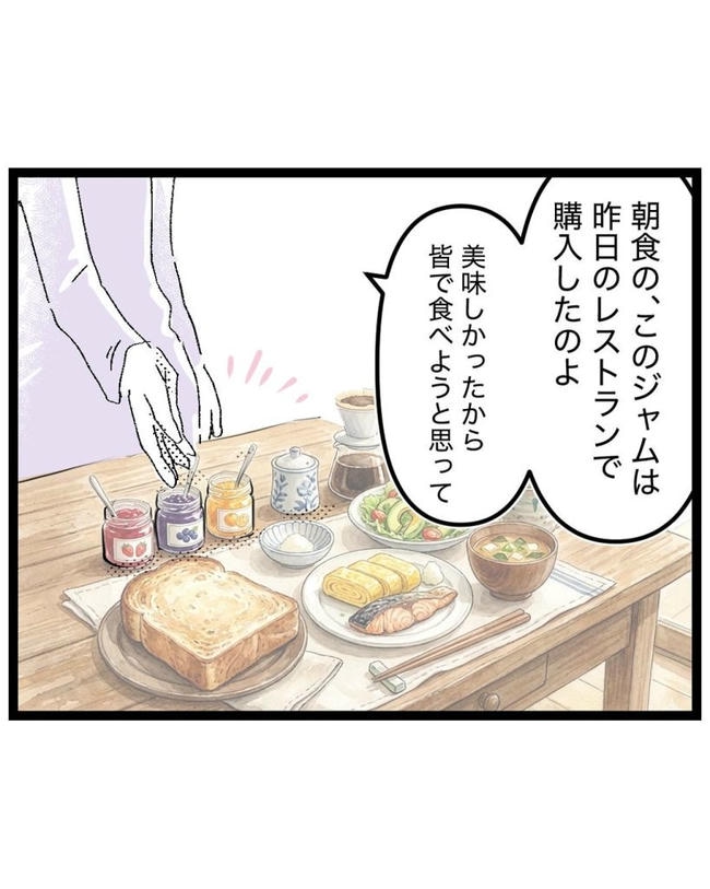 しつけだと思ってた/桃津もっち