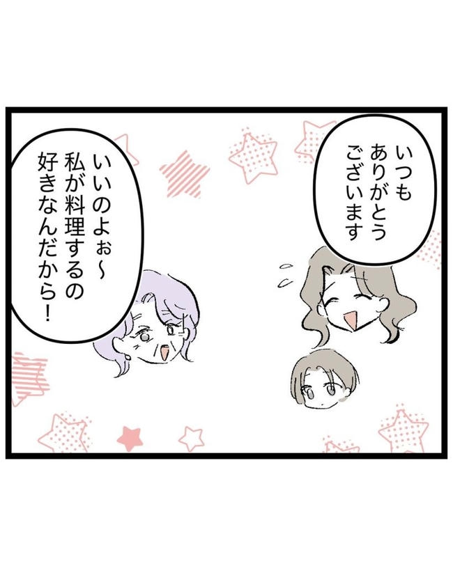 しつけだと思ってた/桃津もっち