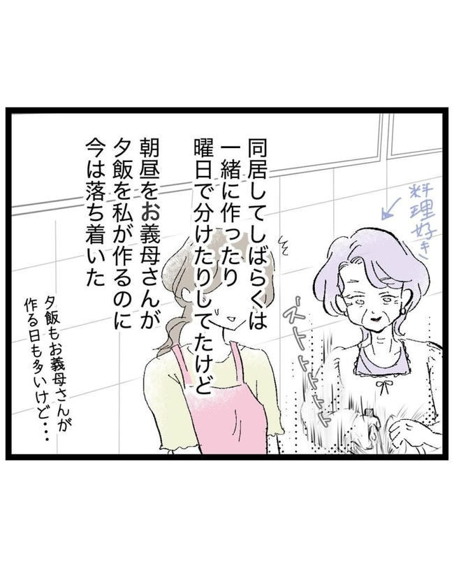 しつけだと思ってた/桃津もっち