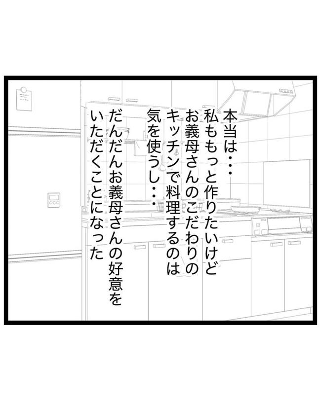 しつけだと思ってた/桃津もっち