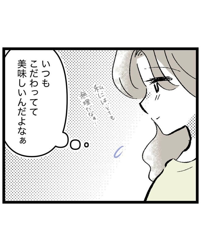 しつけだと思ってた/桃津もっち