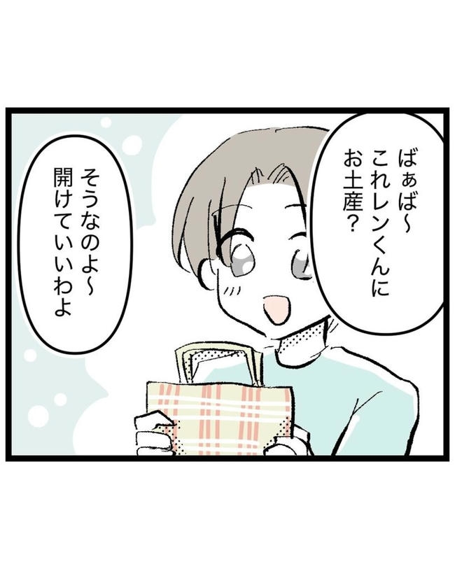 しつけだと思ってた/桃津もっち