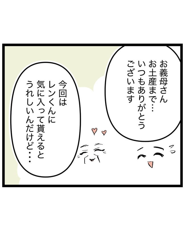 しつけだと思ってた/桃津もっち