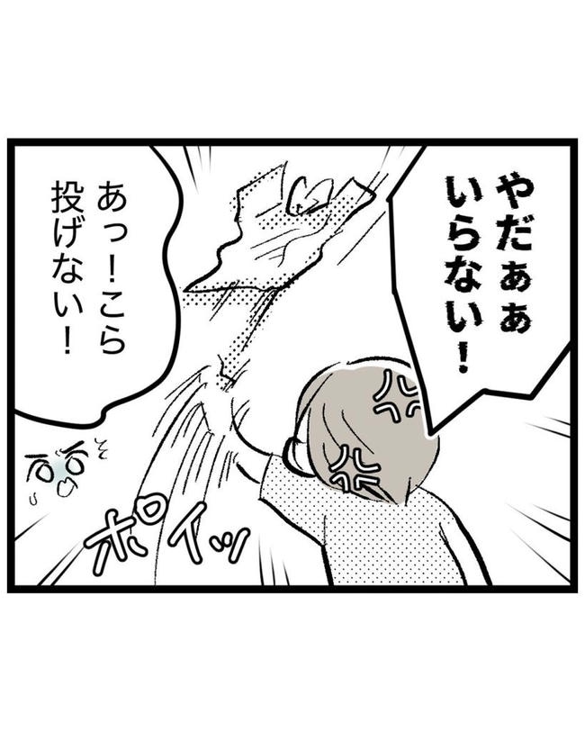 しつけだと思ってた/桃津もっち