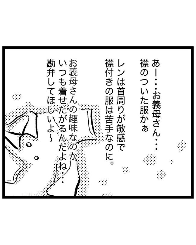 しつけだと思ってた/桃津もっち